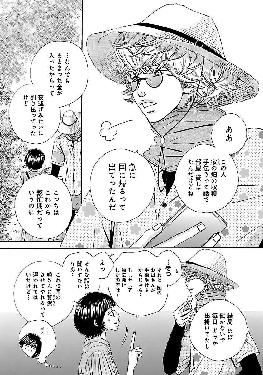 『恋ダメにはまる。』