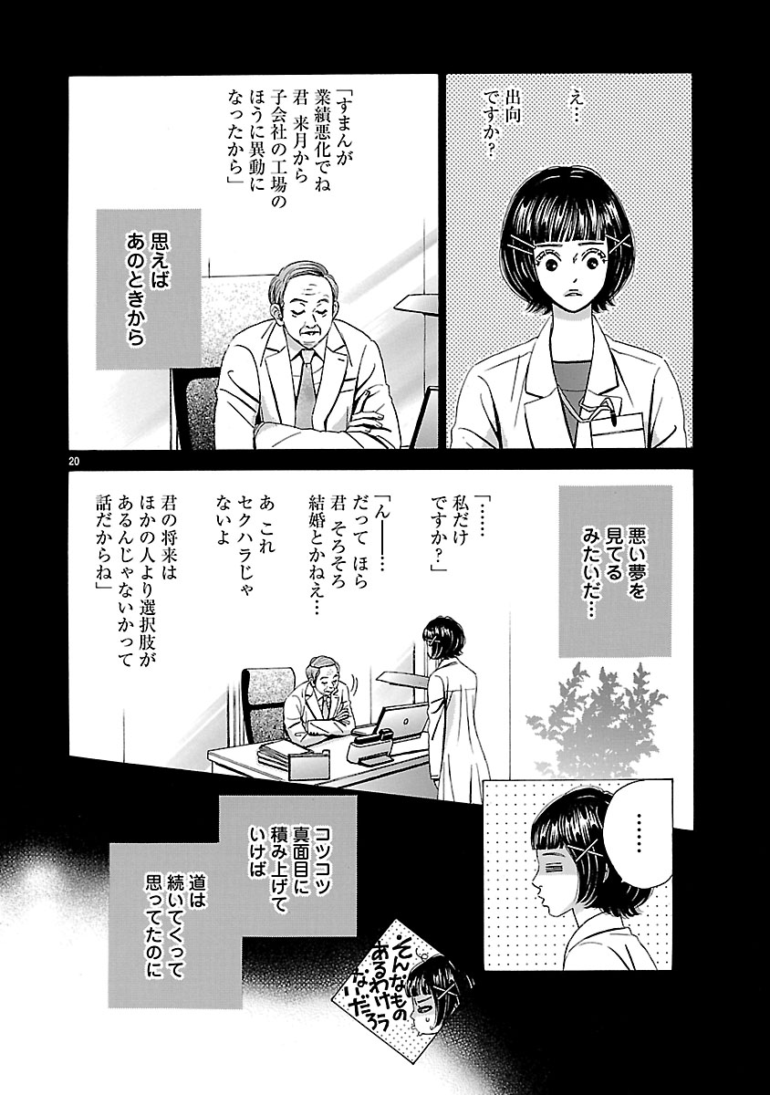 『恋ダメにはまる。』