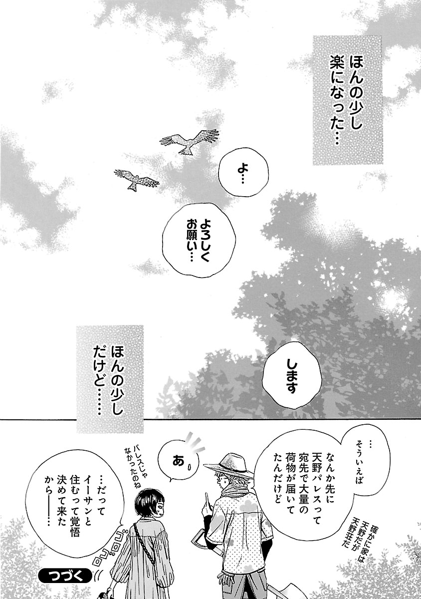 『恋ダメにはまる。』