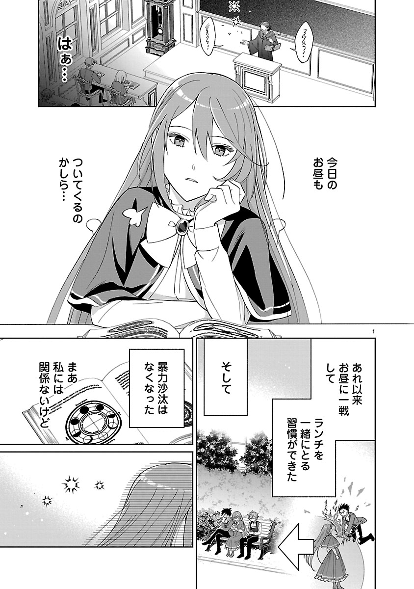 『皇帝の隠し子の令嬢は暴れん坊公爵令息の手綱を握る。』