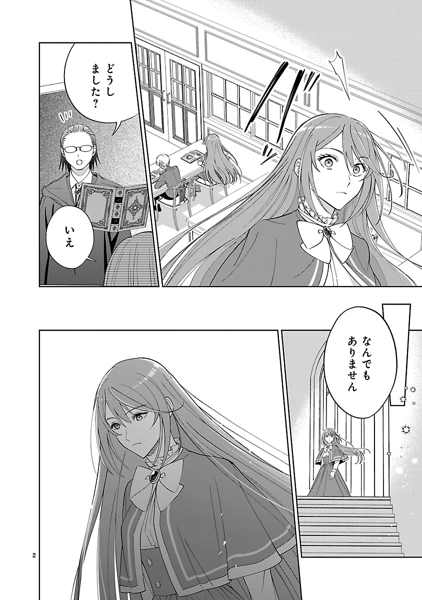 『皇帝の隠し子の令嬢は暴れん坊公爵令息の手綱を握る。』