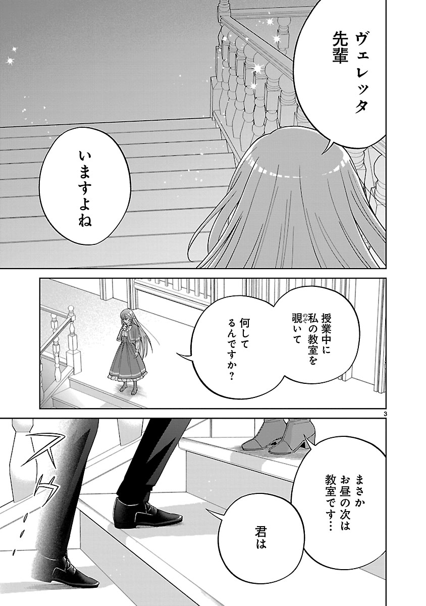 『皇帝の隠し子の令嬢は暴れん坊公爵令息の手綱を握る。』