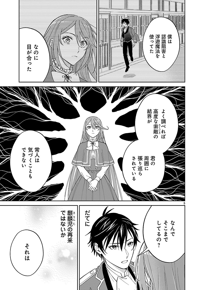 『皇帝の隠し子の令嬢は暴れん坊公爵令息の手綱を握る。』