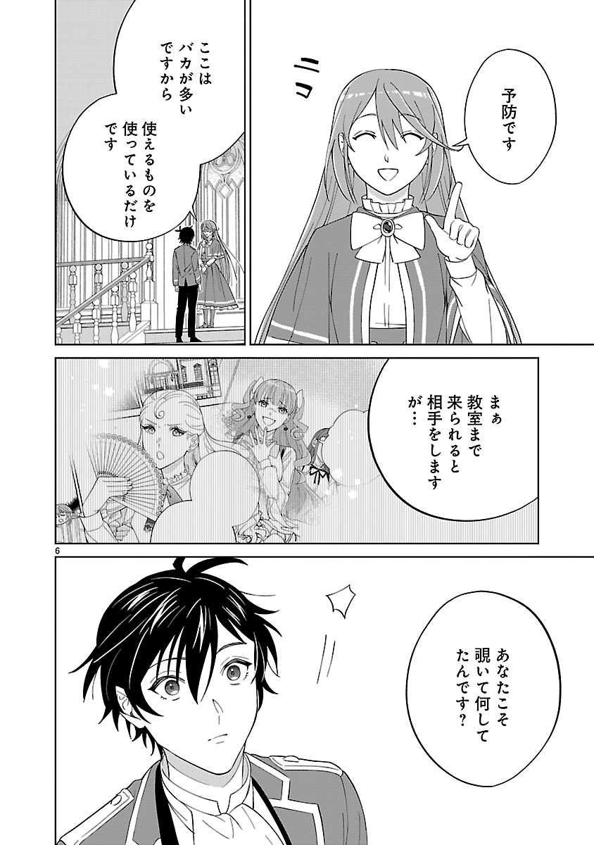 『皇帝の隠し子の令嬢は暴れん坊公爵令息の手綱を握る。』