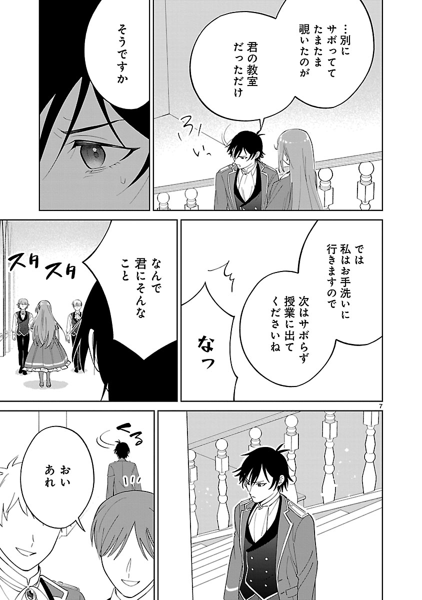 『皇帝の隠し子の令嬢は暴れん坊公爵令息の手綱を握る。』
