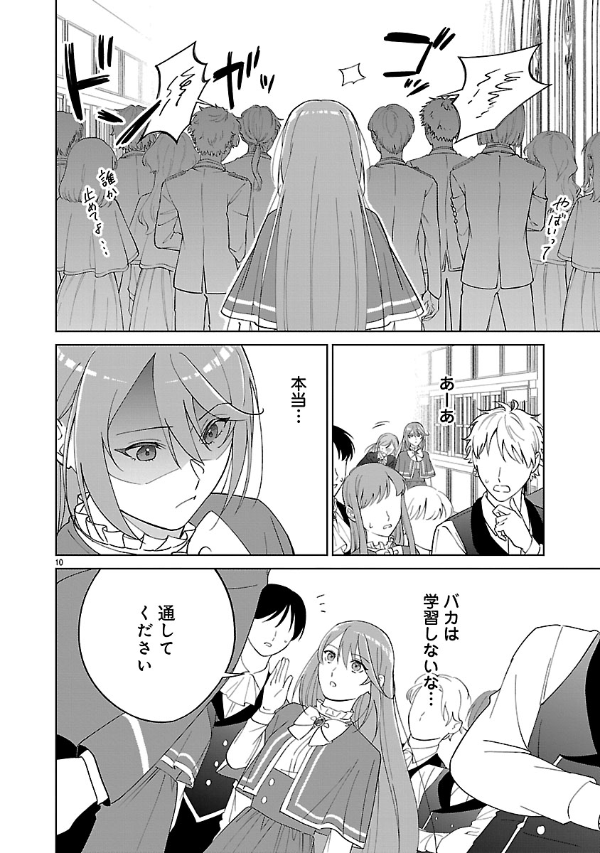 『皇帝の隠し子の令嬢は暴れん坊公爵令息の手綱を握る。』