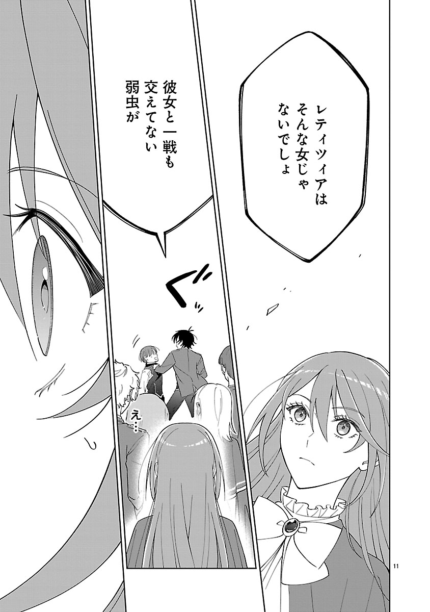 『皇帝の隠し子の令嬢は暴れん坊公爵令息の手綱を握る。』
