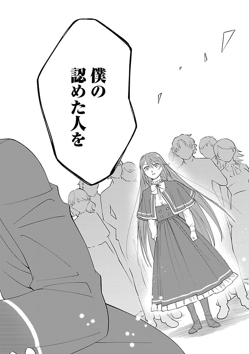 『皇帝の隠し子の令嬢は暴れん坊公爵令息の手綱を握る。』