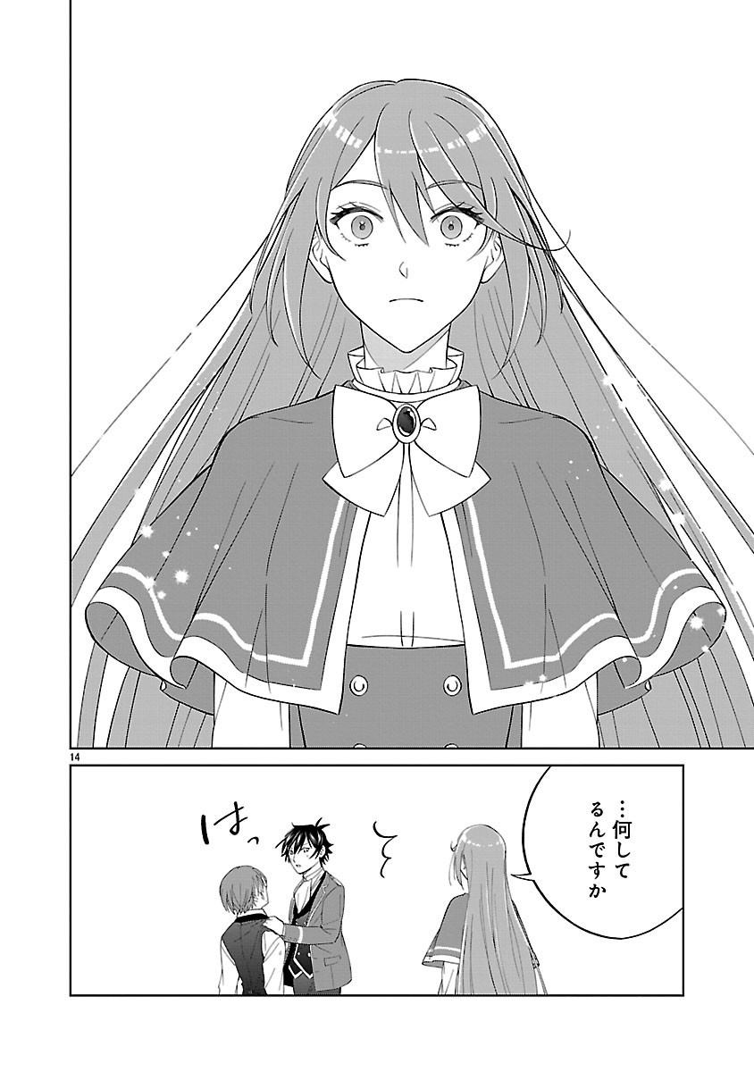 『皇帝の隠し子の令嬢は暴れん坊公爵令息の手綱を握る。』
