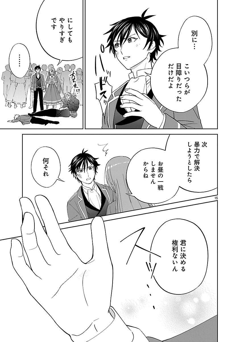 『皇帝の隠し子の令嬢は暴れん坊公爵令息の手綱を握る。』