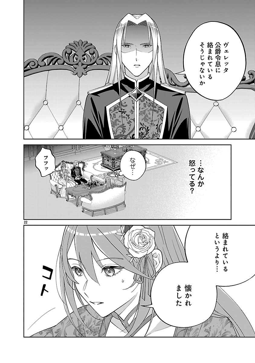 『皇帝の隠し子の令嬢は暴れん坊公爵令息の手綱を握る。』