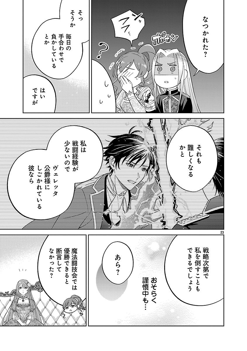『皇帝の隠し子の令嬢は暴れん坊公爵令息の手綱を握る。』