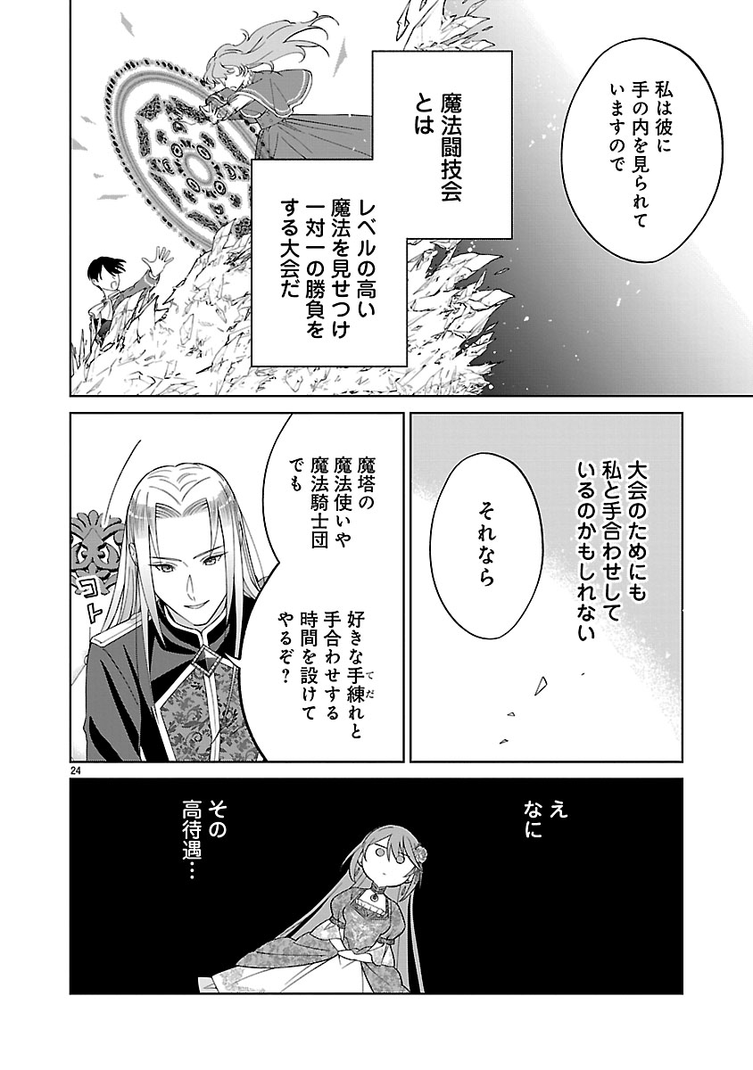 『皇帝の隠し子の令嬢は暴れん坊公爵令息の手綱を握る。』