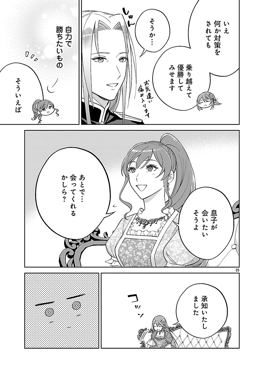 『皇帝の隠し子の令嬢は暴れん坊公爵令息の手綱を握る。』
