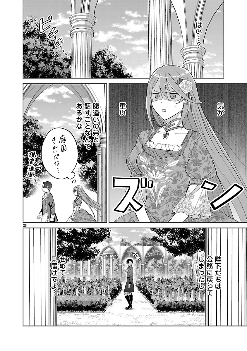『皇帝の隠し子の令嬢は暴れん坊公爵令息の手綱を握る。』