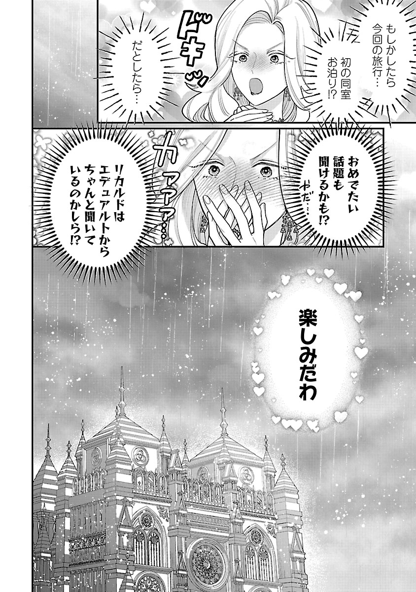『黒豹閣下の婚約者』