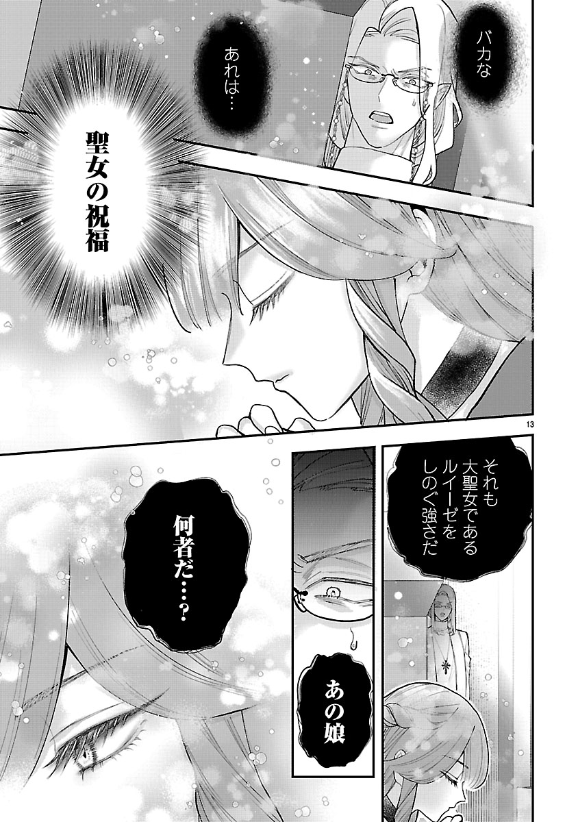 『黒豹閣下の婚約者』