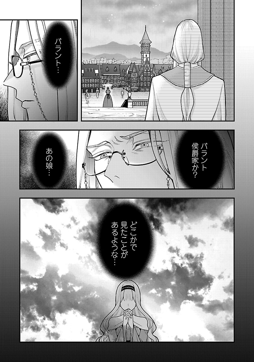 『黒豹閣下の婚約者』