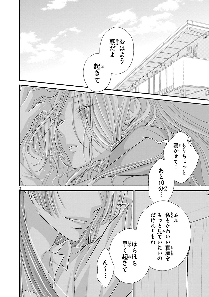 『萌えたいさかりの灯さん』