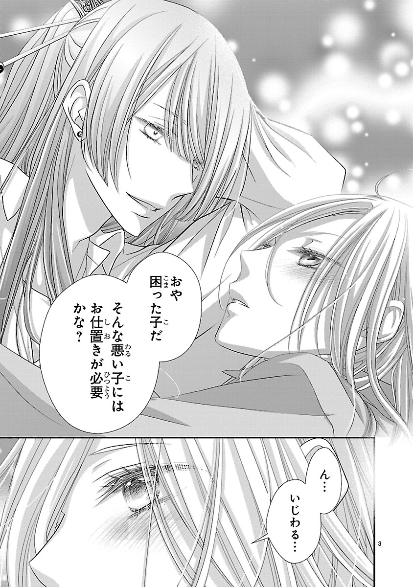 『萌えたいさかりの灯さん』