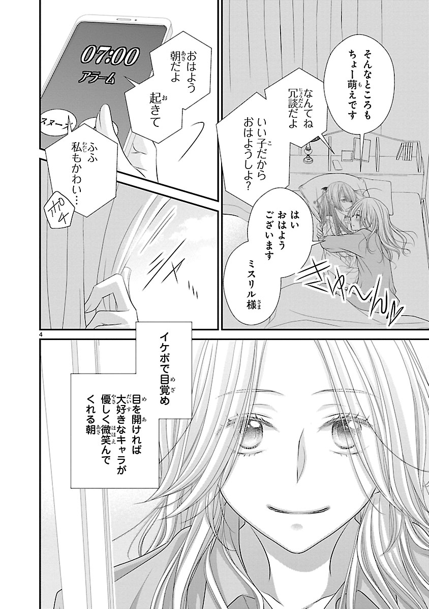 『萌えたいさかりの灯さん』