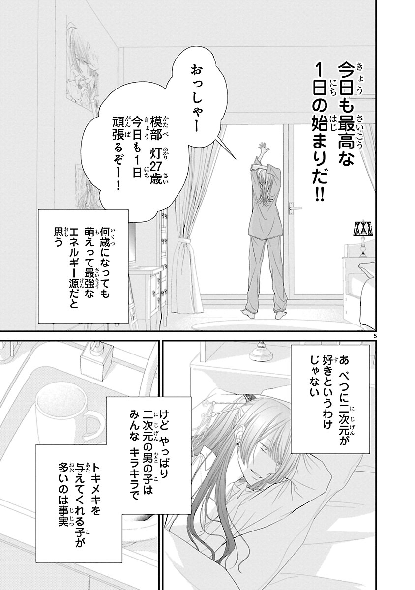 『萌えたいさかりの灯さん』