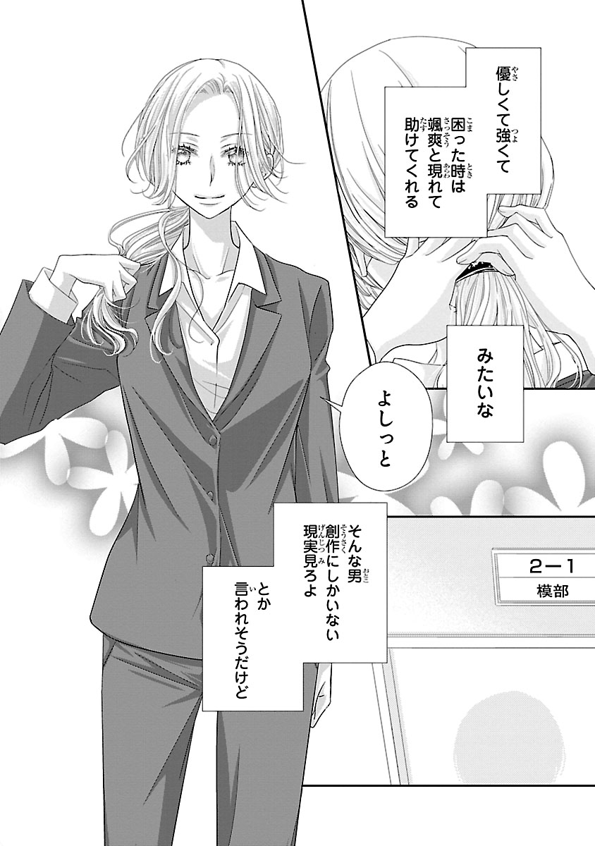 『萌えたいさかりの灯さん』