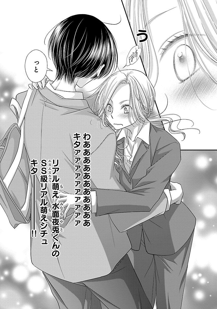 『萌えたいさかりの灯さん』