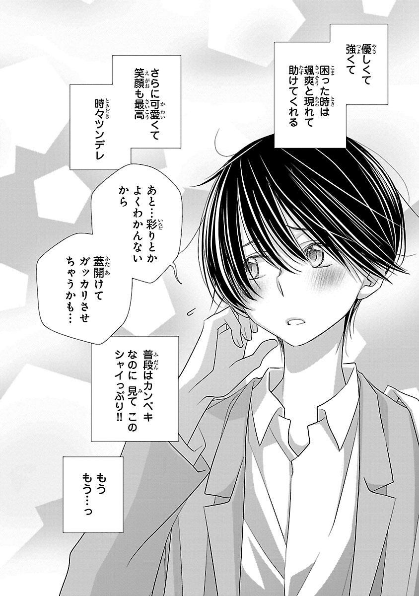 『萌えたいさかりの灯さん』