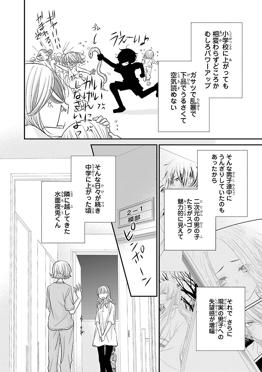 『萌えたいさかりの灯さん』