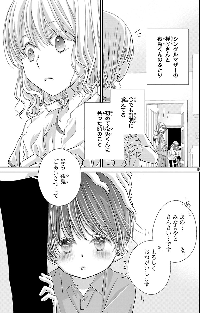 『萌えたいさかりの灯さん』