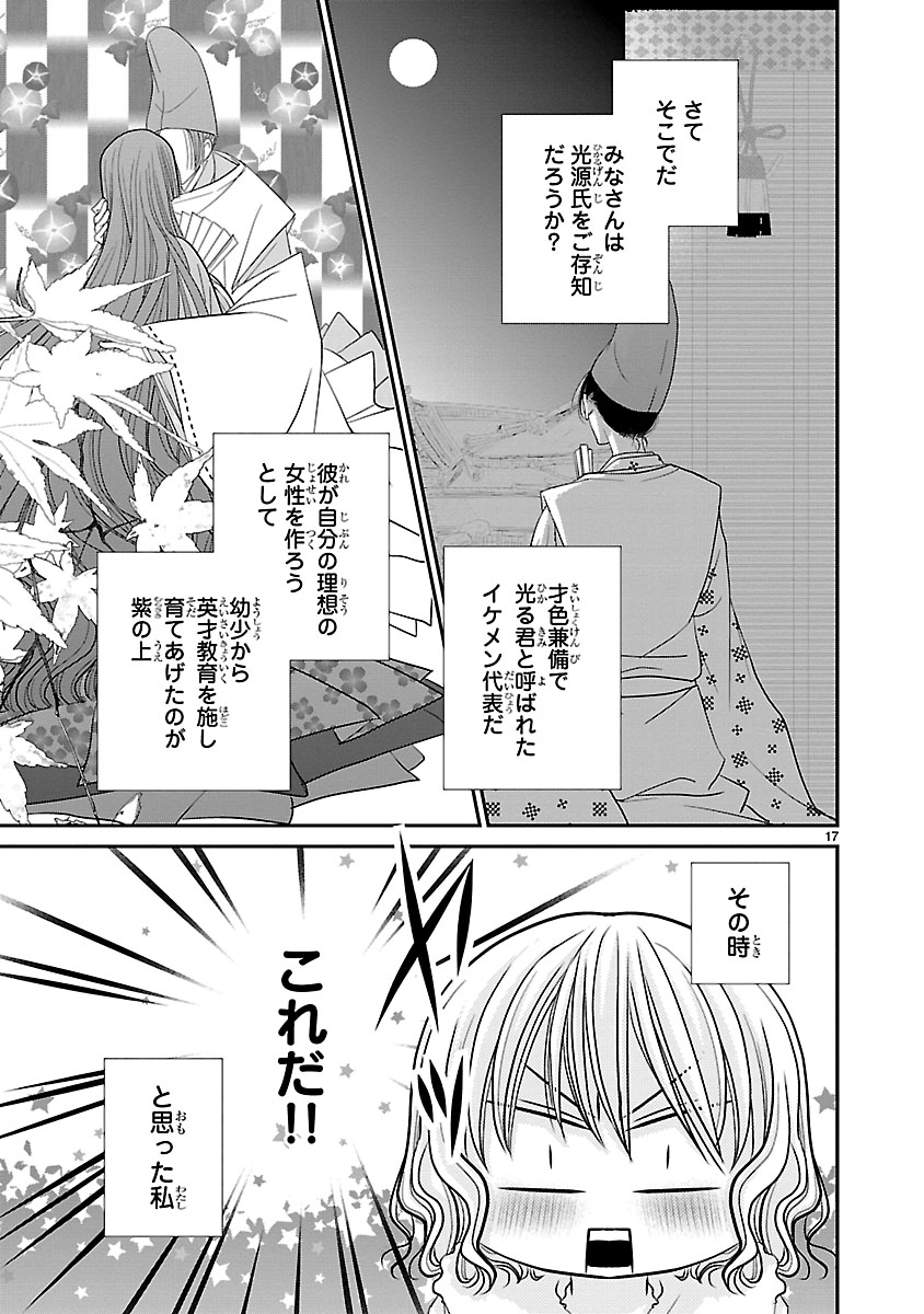 『萌えたいさかりの灯さん』