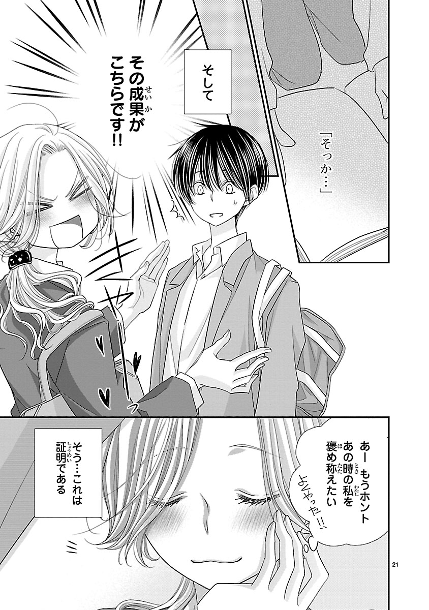 『萌えたいさかりの灯さん』