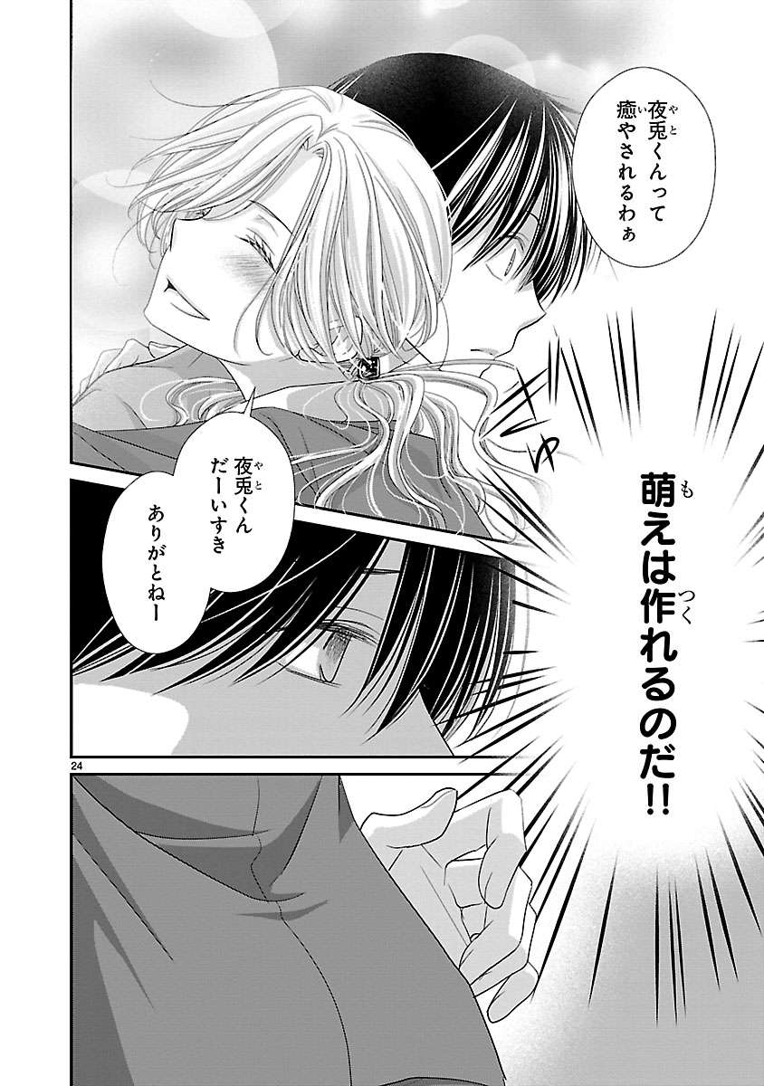 『萌えたいさかりの灯さん』