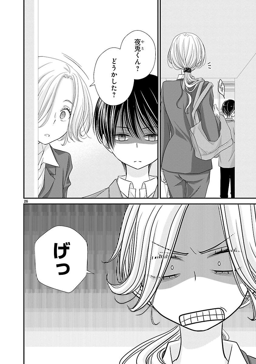 『萌えたいさかりの灯さん』