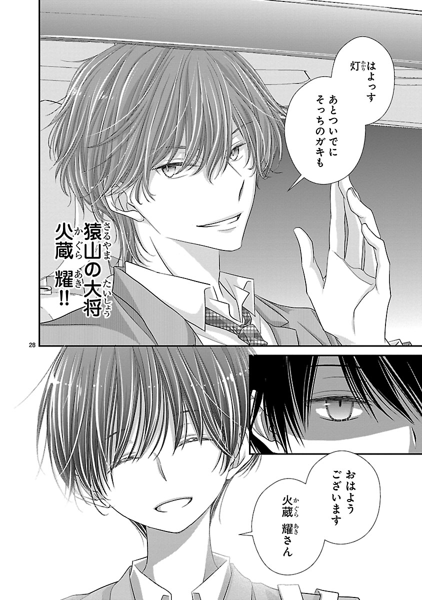 『萌えたいさかりの灯さん』