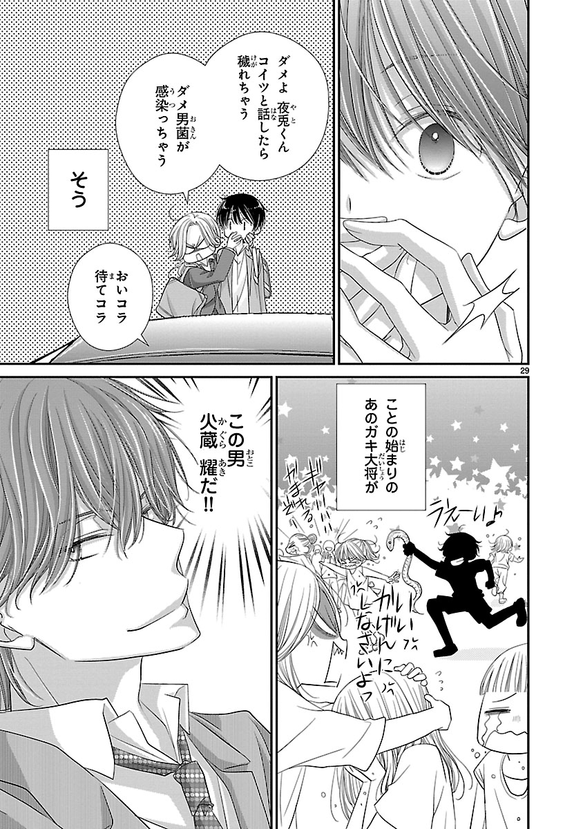 『萌えたいさかりの灯さん』
