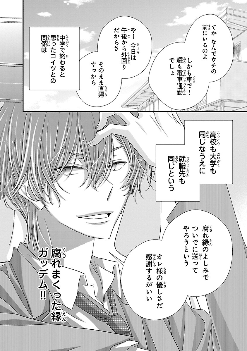 『萌えたいさかりの灯さん』