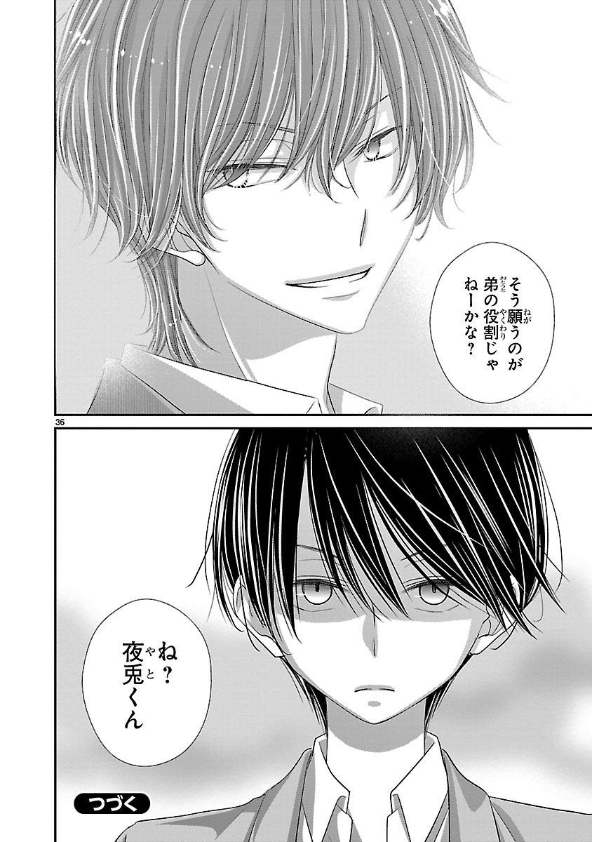 『萌えたいさかりの灯さん』
