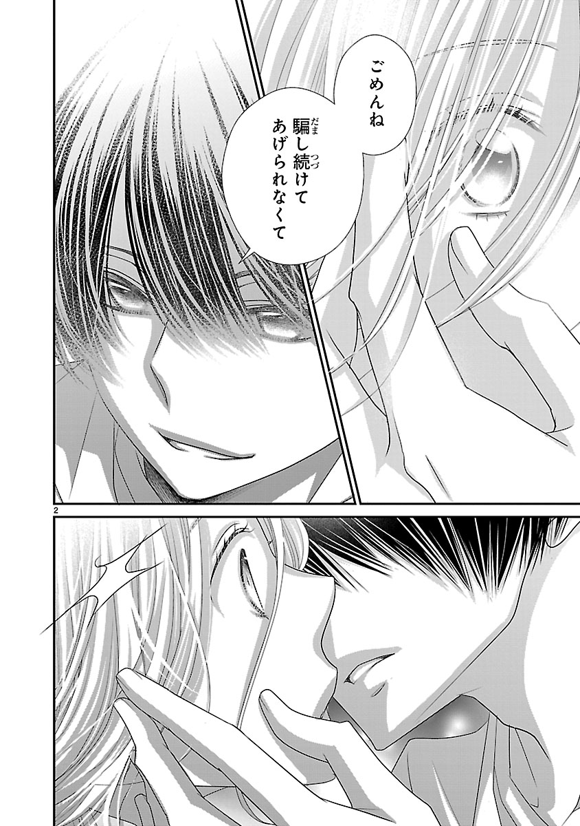 『萌えたいさかりの灯さん』