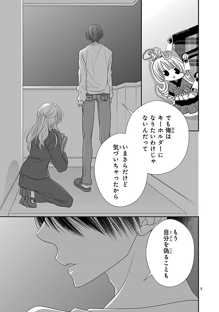 『萌えたいさかりの灯さん』