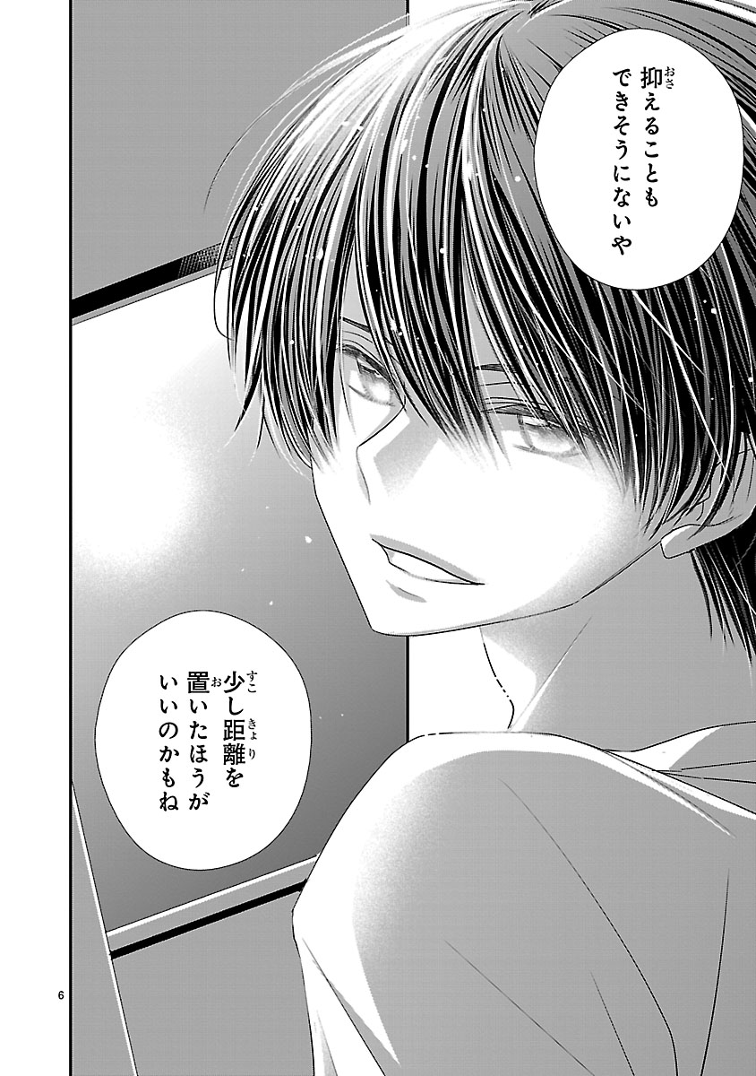 『萌えたいさかりの灯さん』