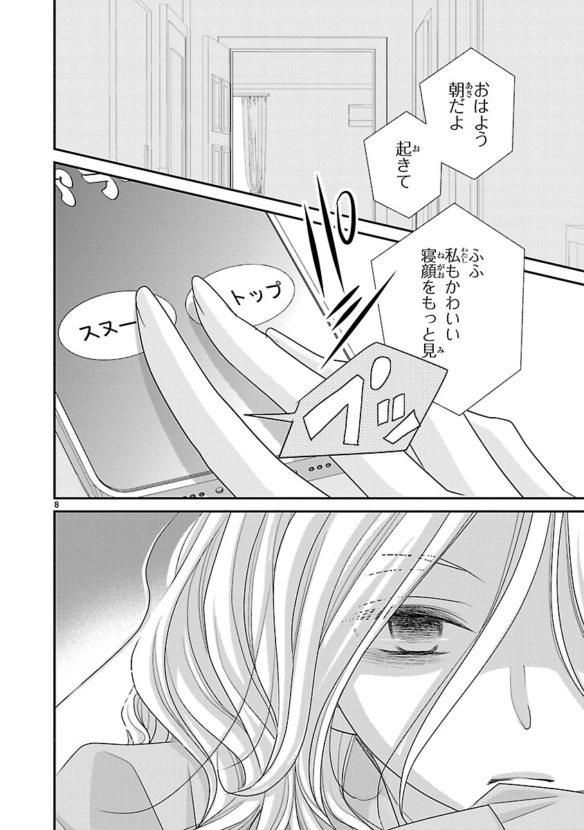 『萌えたいさかりの灯さん』