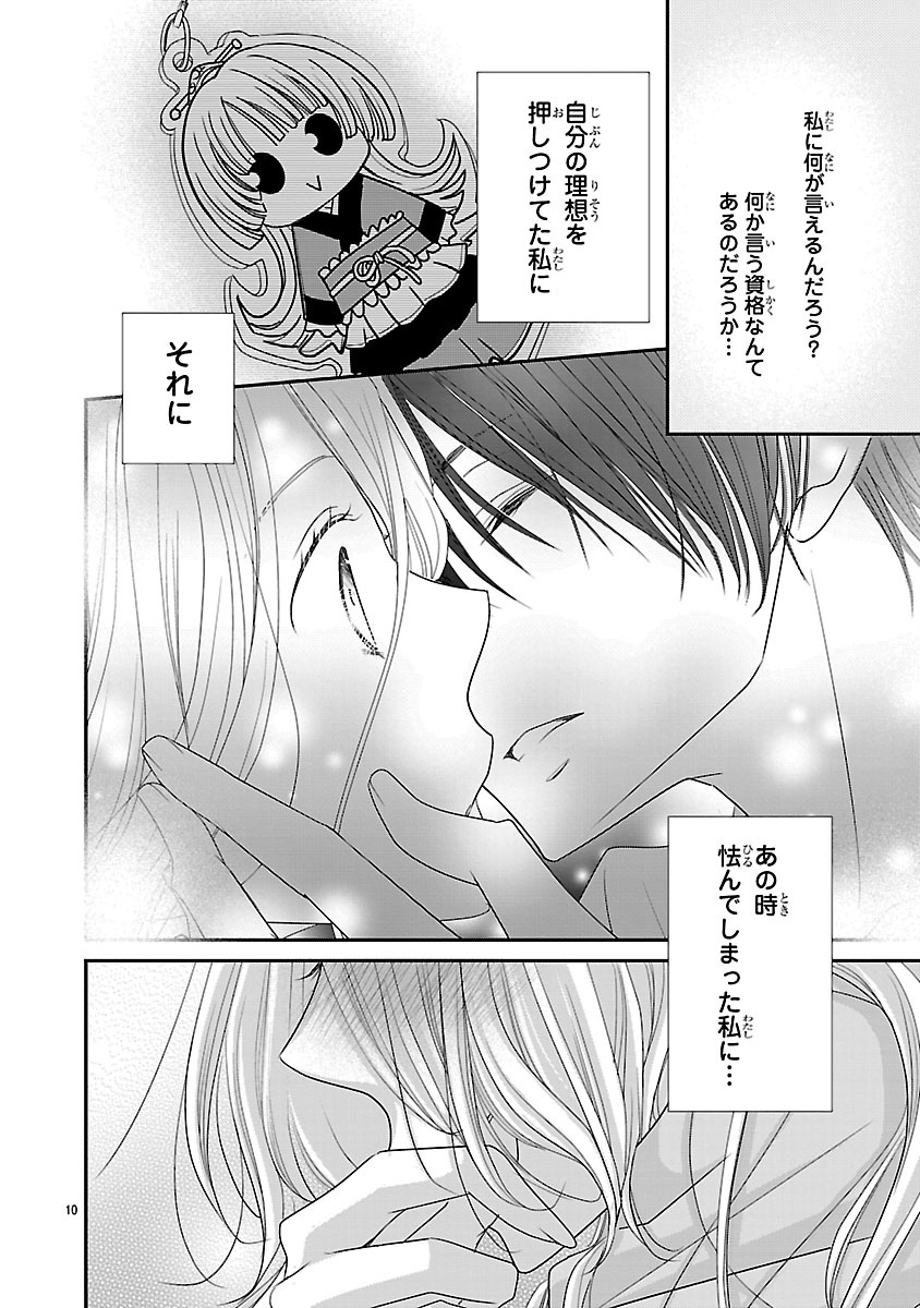 『萌えたいさかりの灯さん』