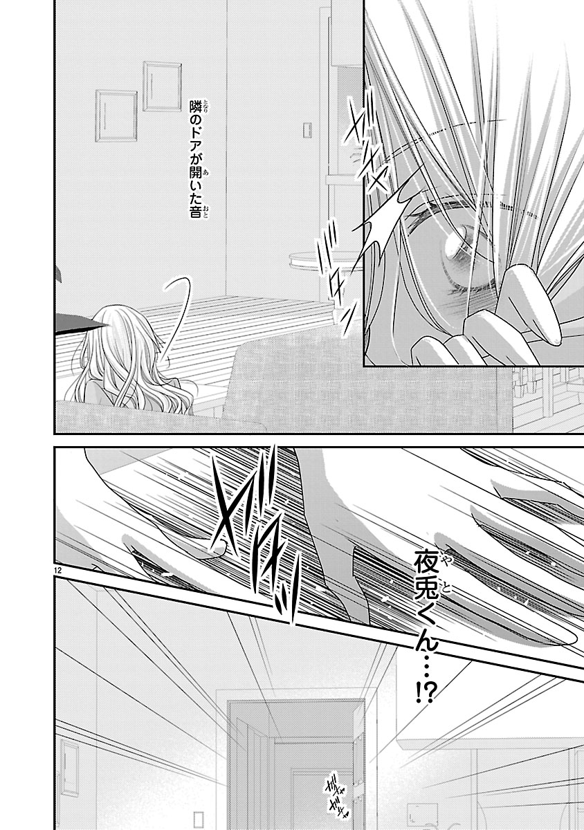 『萌えたいさかりの灯さん』