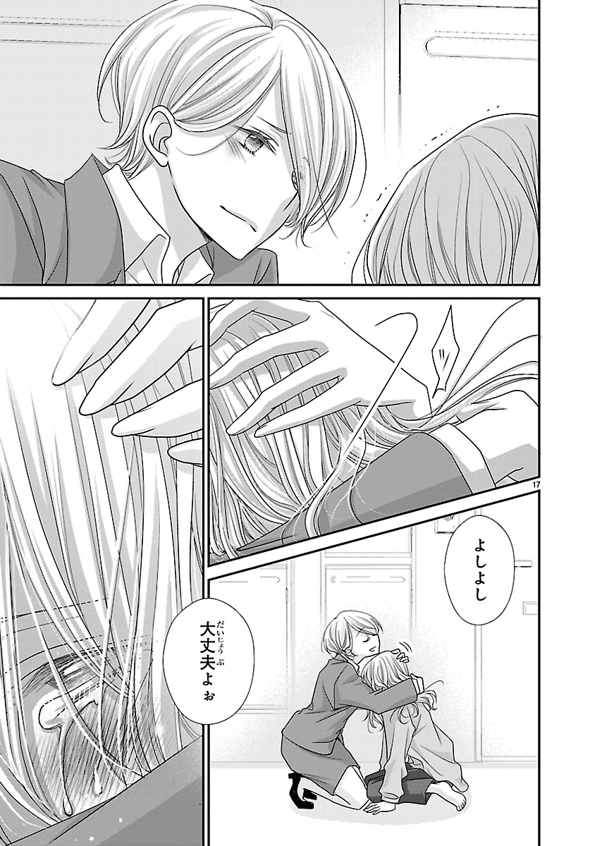 『萌えたいさかりの灯さん』
