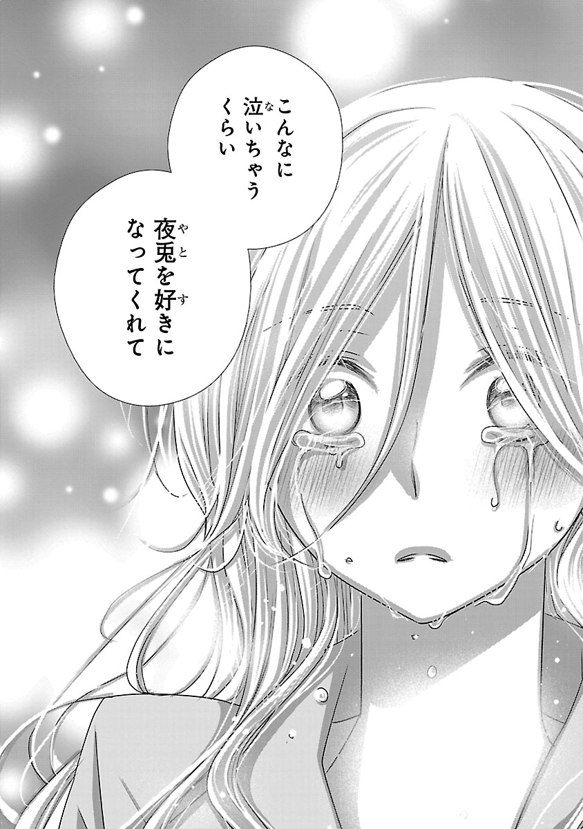 『萌えたいさかりの灯さん』