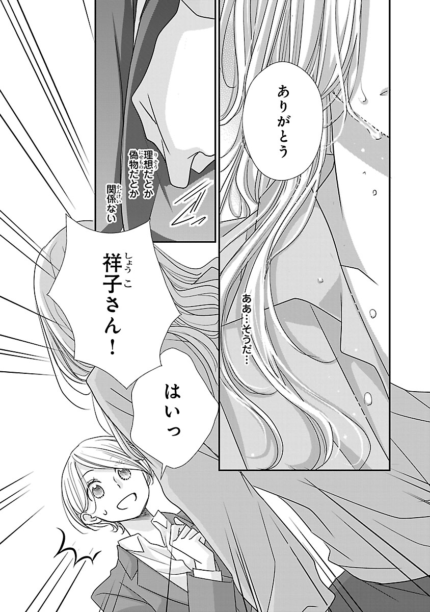 『萌えたいさかりの灯さん』