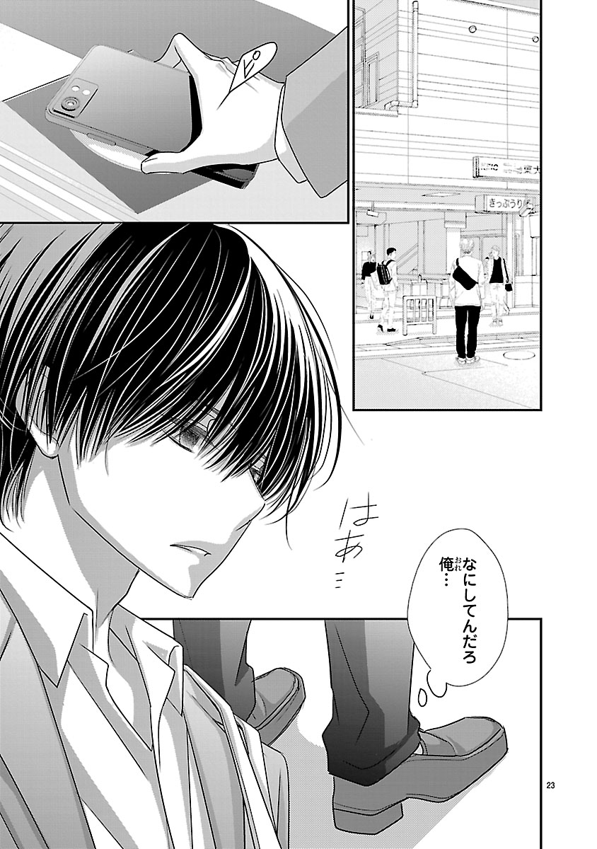 『萌えたいさかりの灯さん』