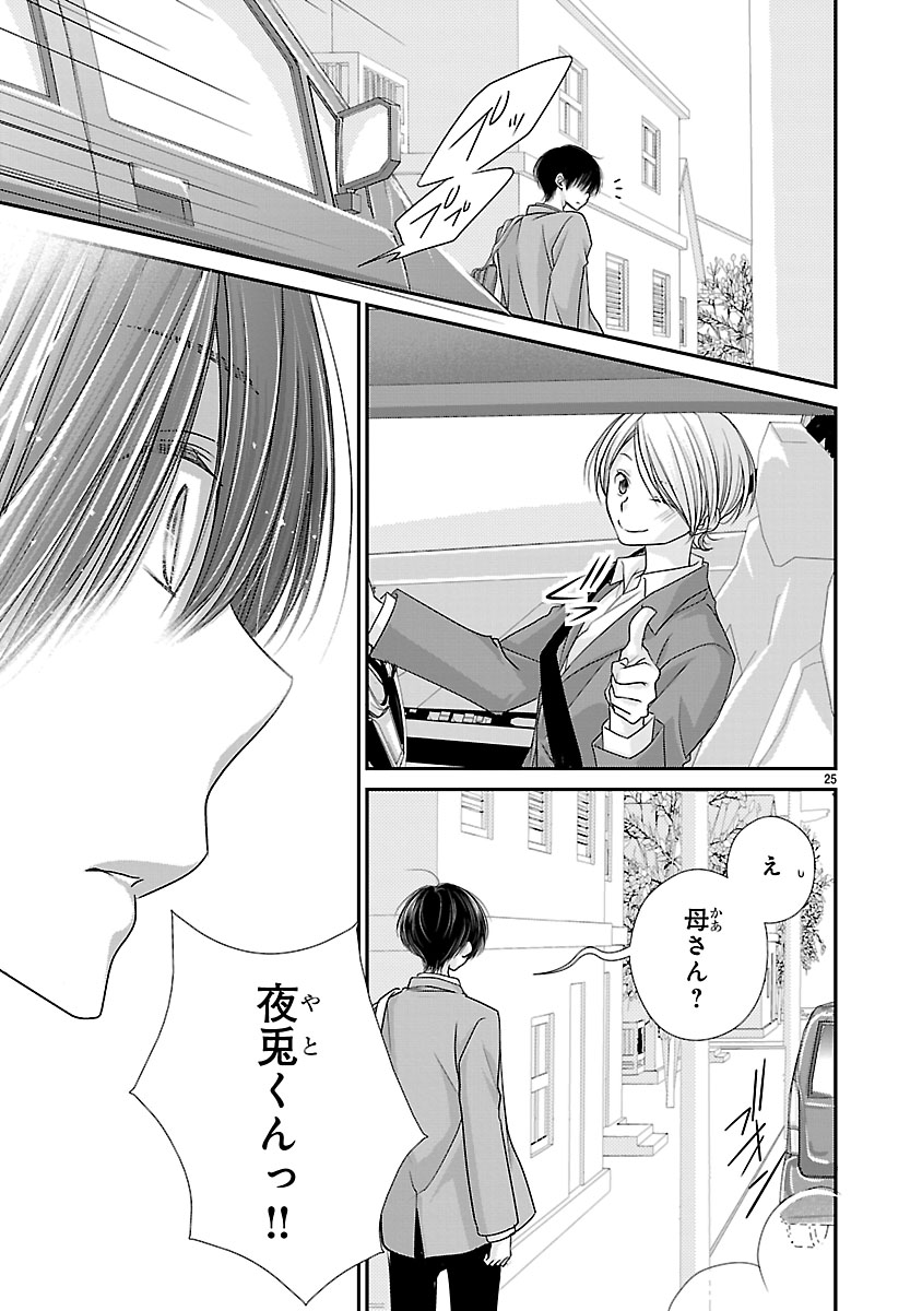 『萌えたいさかりの灯さん』